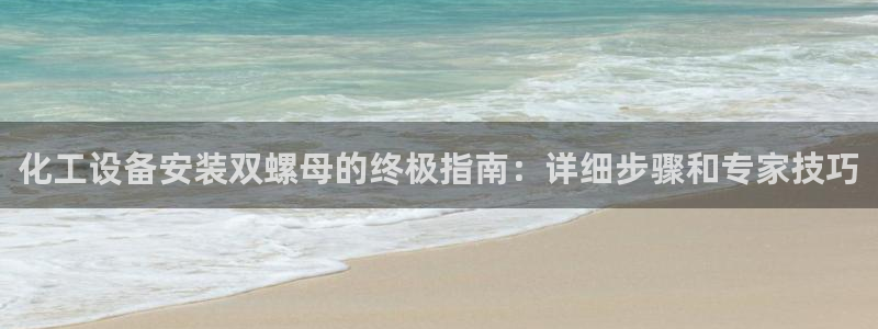 门徒平台登录步骤图