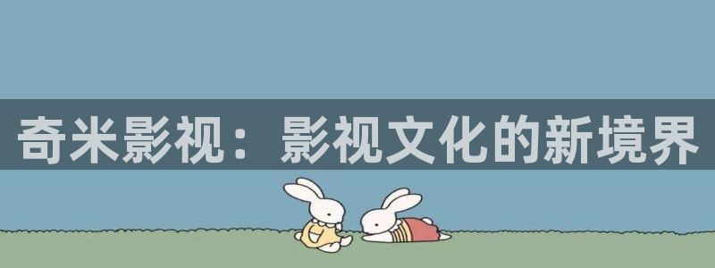 驰策影视