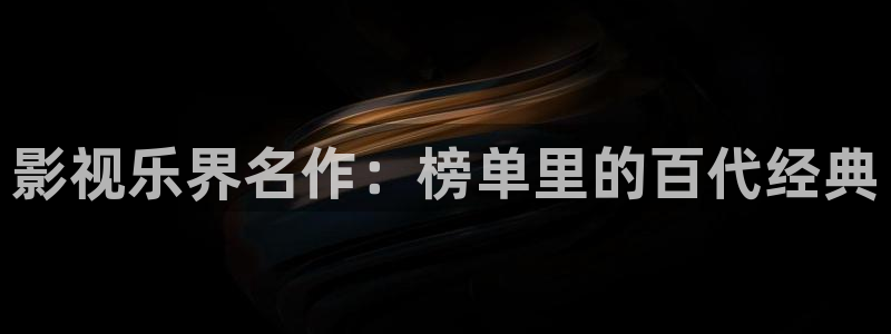 人民的名义驰策影院